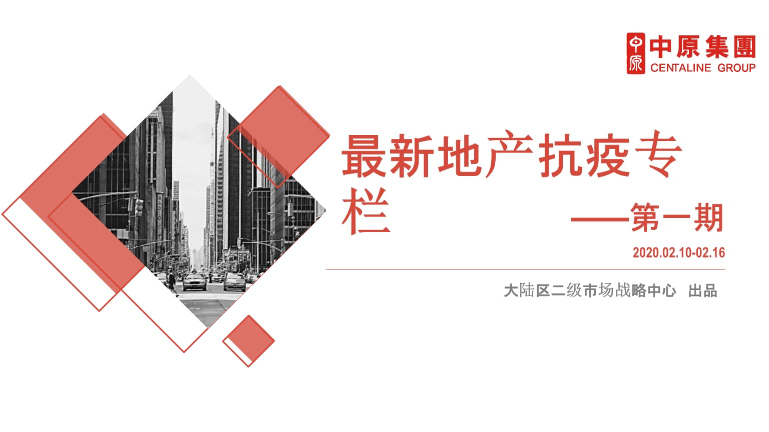 数字腾博诚信为本官网网址营销市场专题策划集锦9月最新推荐